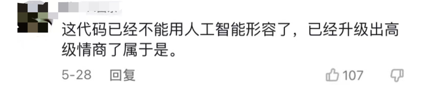 大一女生废话编程爆火!懂不懂编程的看完都拴Q了